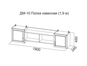 ДМ-10 Полка навесная (1,9 м) в Волчанске - volchansk.магазин96.com | фото