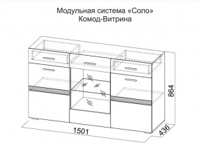 Комод-витрина в Волчанске - volchansk.магазин96.com | фото