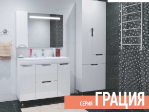 Комплект мебели для ванной Грация в Волчанске - volchansk.магазин96.com | фото