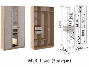 М23 Шкаф 3-х створчатый в Волчанске - volchansk.магазин96.com | фото