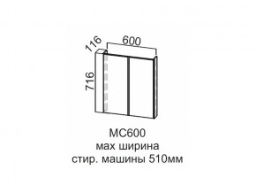 МС600 Модуль под стиральную машину 600 в Волчанске - volchansk.магазин96.com | фото