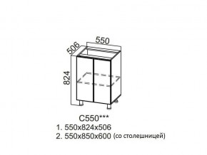 С550 Стол-рабочий 550 в Волчанске - volchansk.магазин96.com | фото