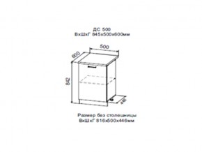 Шкаф нижний ДС500 с полкой в Волчанске - volchansk.магазин96.com | фото