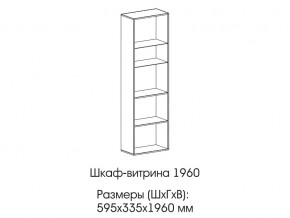 Шкаф-витрина 1960 в Волчанске - volchansk.магазин96.com | фото