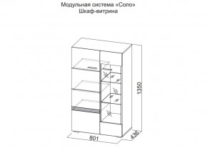 Шкаф-витрина в Волчанске - volchansk.магазин96.com | фото