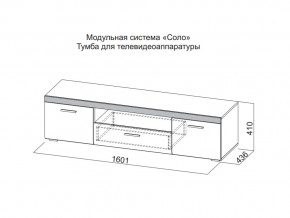 Тумба для телевидеоаппаратуры в Волчанске - volchansk.магазин96.com | фото