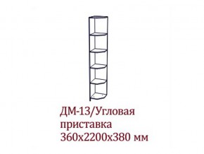 ВМ-09 (ДМ-13) Угловое окончание в Волчанске - volchansk.магазин96.com | фото